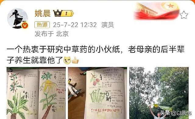 原来他就是姚晨的儿子，五官酷似爸爸，12岁身怀绝技成为她的骄傲（组图） - 8