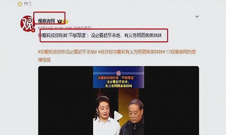 网曝宗庆后猛料！13年被砍是出轨被抓，宗馥莉为此扇杜建英一巴掌（组图） - 1