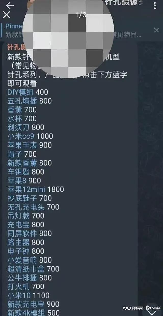 当他把女友卖给了10万人：起底十万双偷窥之眼背后的隐秘帝国（组图） - 4