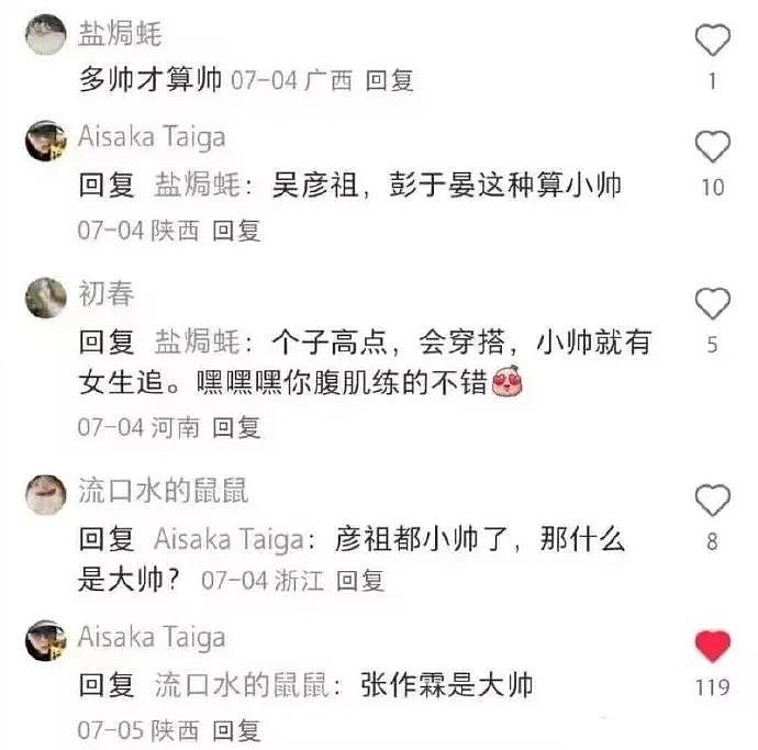 【爆笑】“约会到一半鞋子突然裂开了......”啊啊啊啊不敢睁开眼(组图) - 21