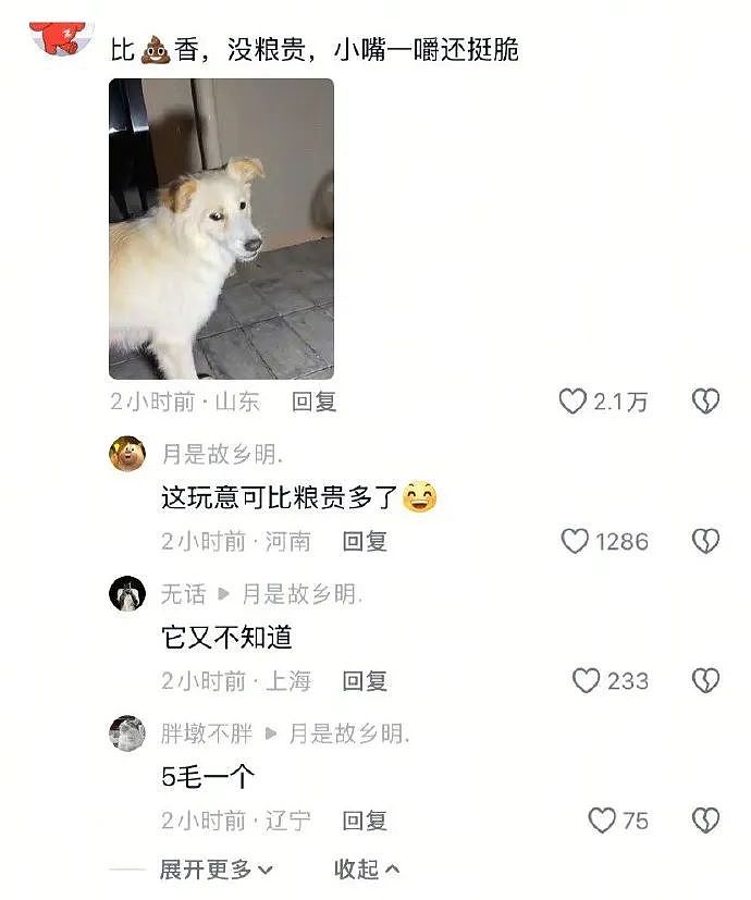 【爆笑】“约会到一半鞋子突然裂开了......”啊啊啊啊不敢睁开眼(组图) - 84