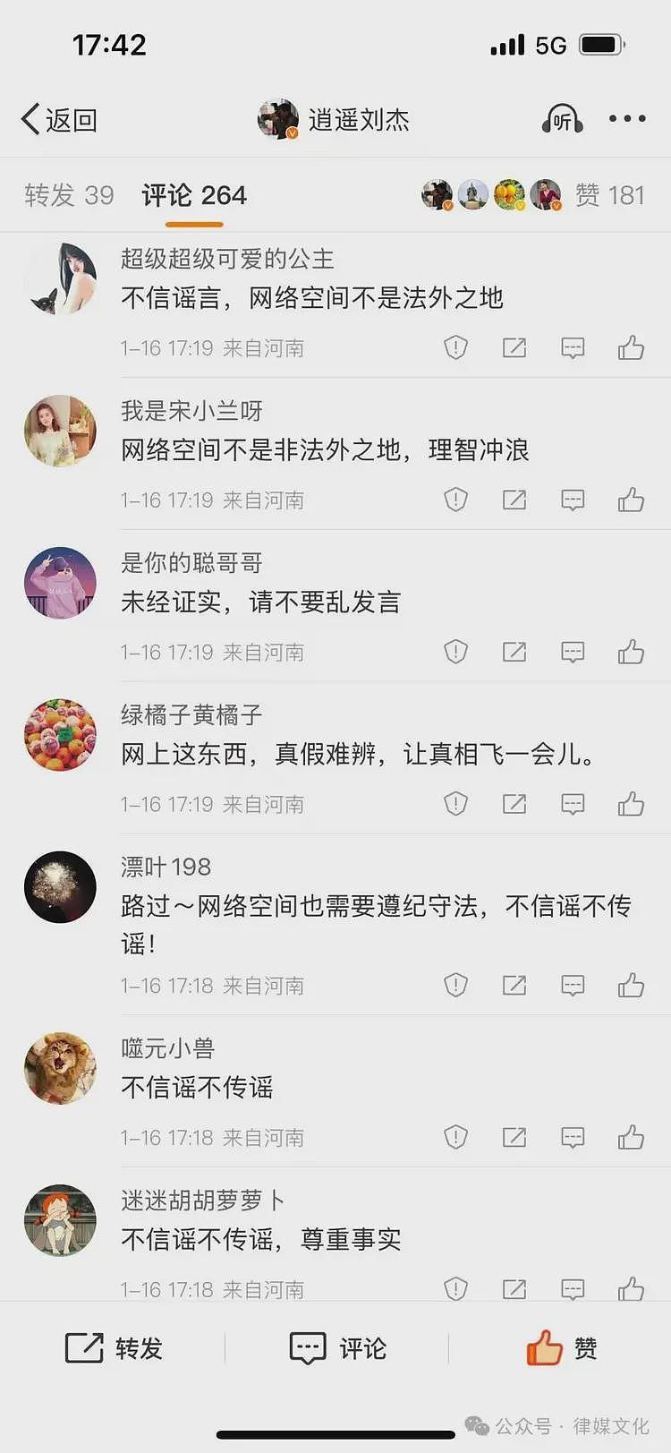 博主曝光河南焦作强制商户捐款，官方为删帖，电话轰炸、律师函、水军齐上阵（组图） - 19