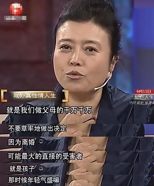 65岁丁嘉丽的遭遇：风流成性终得报应？（组图） - 11