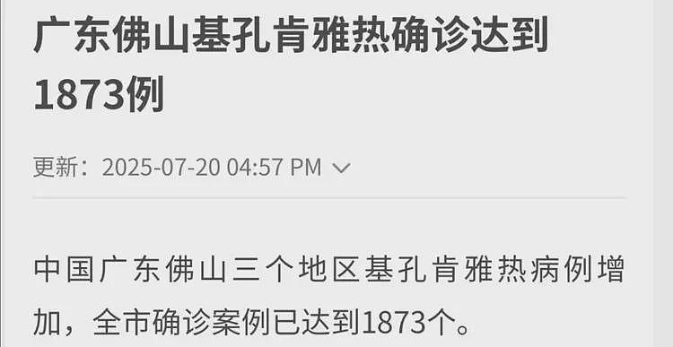关于佛山的新型疫情,网友们有了这样一个联想(组图) - 6