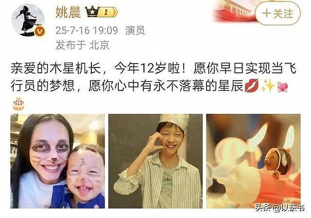 原来他就是姚晨的儿子，五官酷似爸爸，12岁身怀绝技成为她的骄傲（组图） - 4