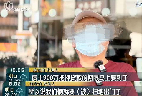 崩溃痛哭！中国女子花500万移民，串通中介骗走爹妈千万房产！老两口即将无家可归（组图） - 2