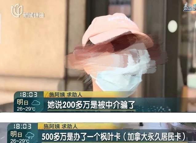 崩溃痛哭！中国女子花500万移民，串通中介骗走爹妈千万房产！老两口即将无家可归（组图） - 3