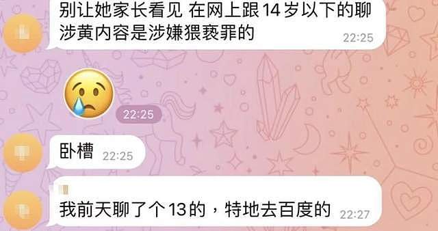 “中国N号房”被深挖，10w+恶魔围猎，妻子母亲甚至女儿都不放过（组图） - 26