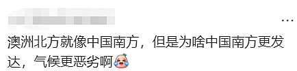 为什么澳洲的一半都是空的？一个视频告诉你！（组图） - 14
