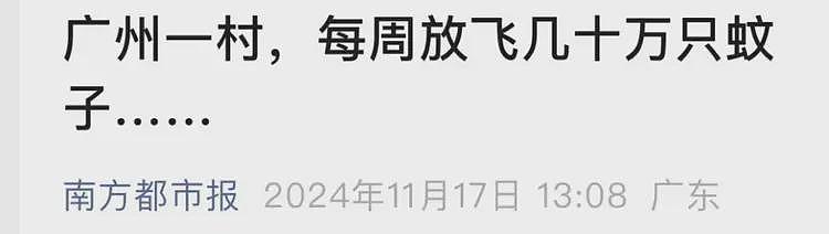 关于佛山的新型疫情,网友们有了这样一个联想(组图) - 18