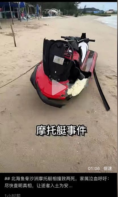旅游变成阴阳相隔!北海摩托艇相撞2人亡,31岁独子更多信息曝光(组图) - 5