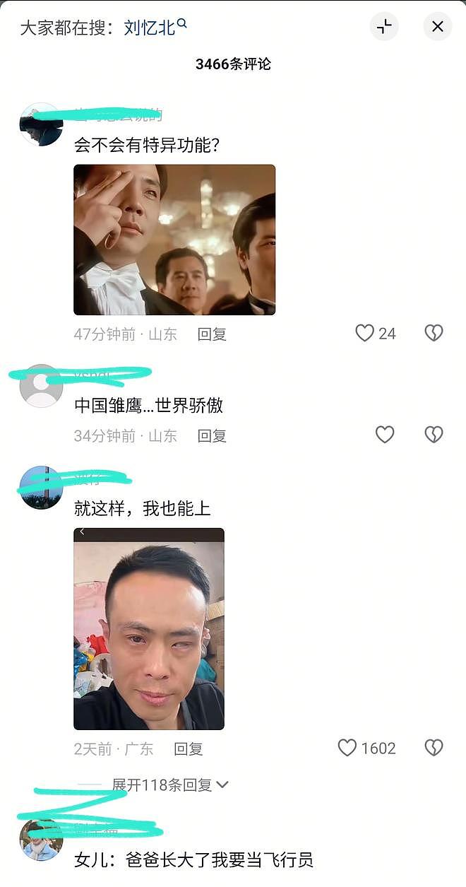 女飞行员刘忆北录取事件发酵，说话凸牙眼镜斜，女承父业惹人质疑（组图） - 8