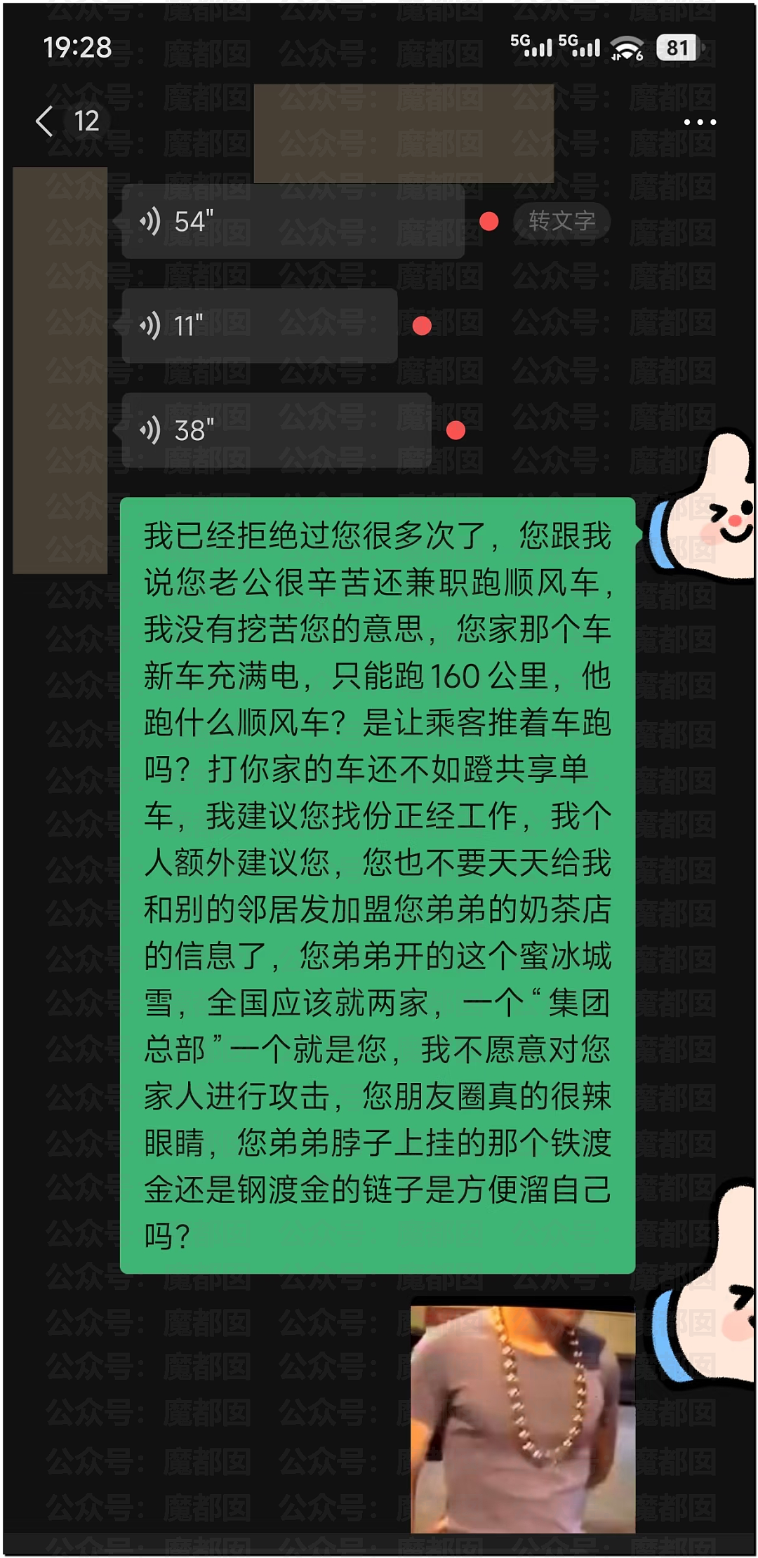 爆红全网！邻居想免费用我的车位，还要把家人妹妹硬塞给我（组图） - 27