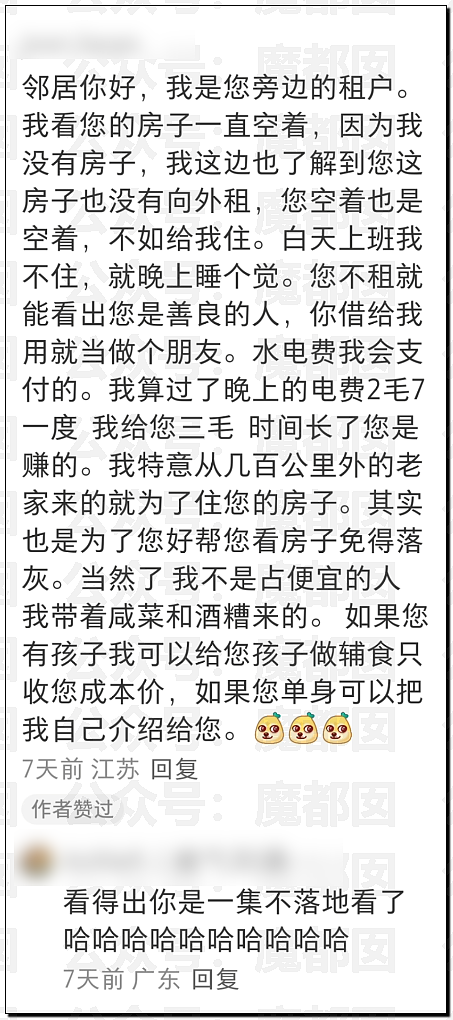爆红全网！邻居想免费用我的车位，还要把家人妹妹硬塞给我（组图） - 6