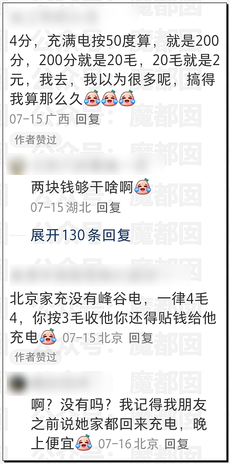 爆红全网！邻居想免费用我的车位，还要把家人妹妹硬塞给我（组图） - 10