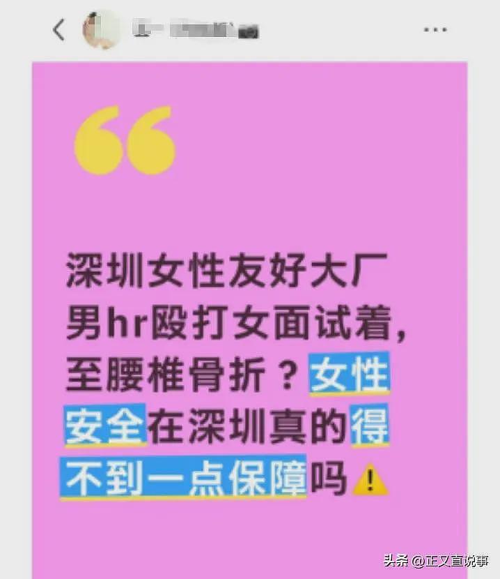女子面试遭围殴后续:公司涉案80起,老板打过孕妇,老员工揭恶行(组图) - 12
