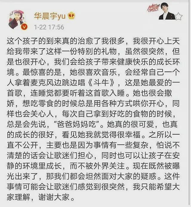 “去父留子”的张碧晨:7年前管不住下半身,如今她后悔了吗? (组图) - 22