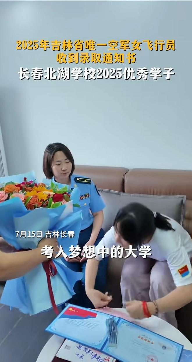 女飞行员刘忆北录取事件发酵，说话凸牙眼镜斜，女承父业惹人质疑（组图） - 2