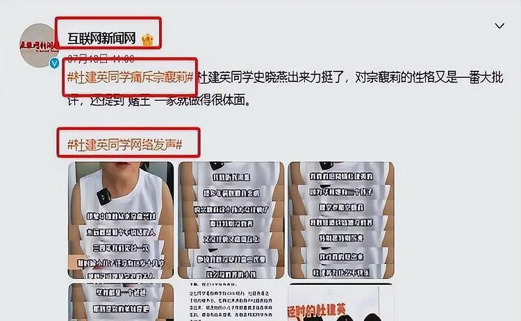网曝宗庆后猛料！13年被砍是出轨被抓，宗馥莉为此扇杜建英一巴掌（组图） - 4