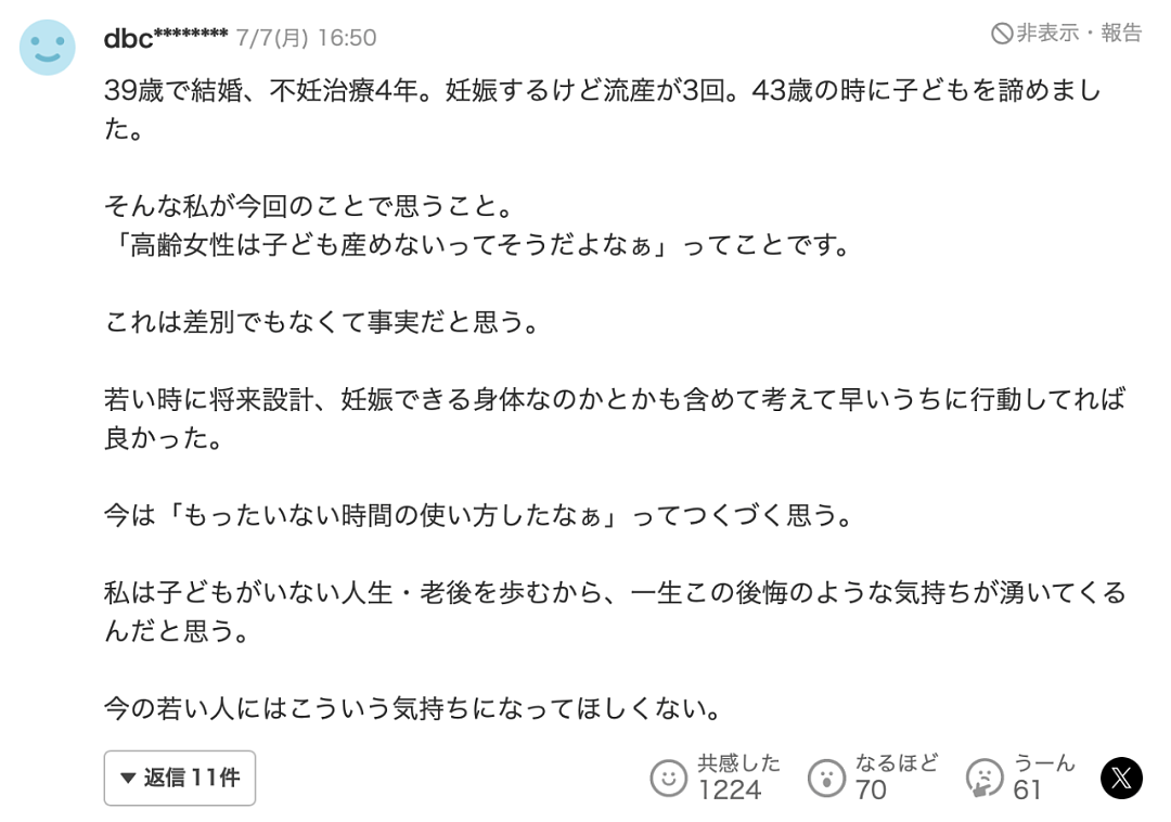 日本男政客称老女人不能生孩子，鼓励女高中生毕业前生3胎（组图） - 20