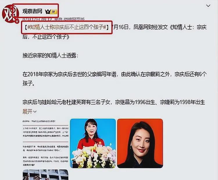 网曝宗庆后猛料！13年被砍是出轨被抓，宗馥莉为此扇杜建英一巴掌（组图） - 9