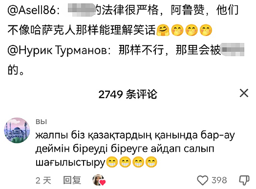 外国女网红恶搞中国人，地铁牵手骚扰、诬陷偷手机，回国后被警方传唤道歉（组图） - 33