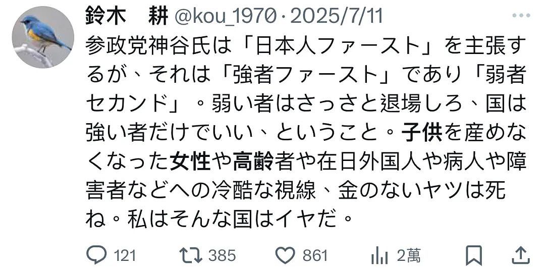 日本男政客称老女人不能生孩子，鼓励女高中生毕业前生3胎（组图） - 27
