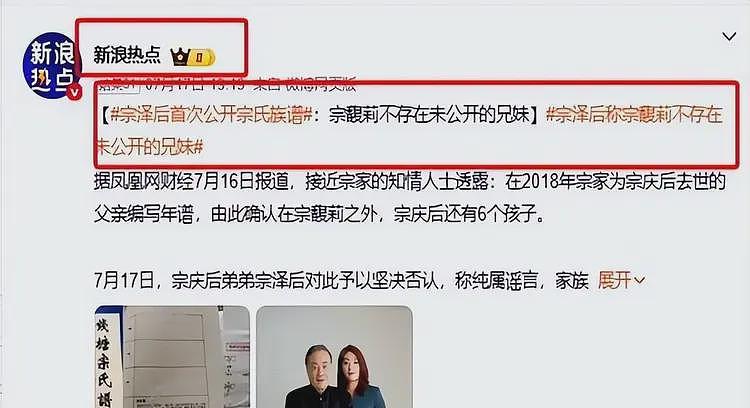 网曝宗庆后猛料！13年被砍是出轨被抓，宗馥莉为此扇杜建英一巴掌（组图） - 10