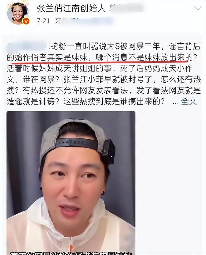 小S被指网暴亲姐姐，张兰律师曝光内幕后，为孩子主动示好和解（组图） - 13