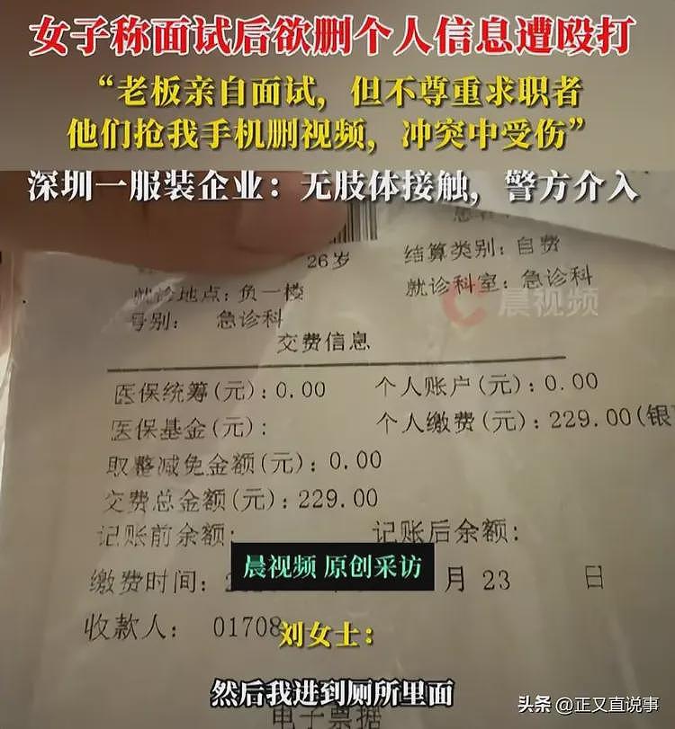 女子面试遭围殴后续:公司涉案80起,老板打过孕妇,老员工揭恶行(组图) - 10