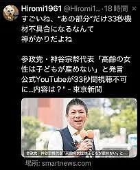 日本男政客称老女人不能生孩子，鼓励女高中生毕业前生3胎（组图） - 24