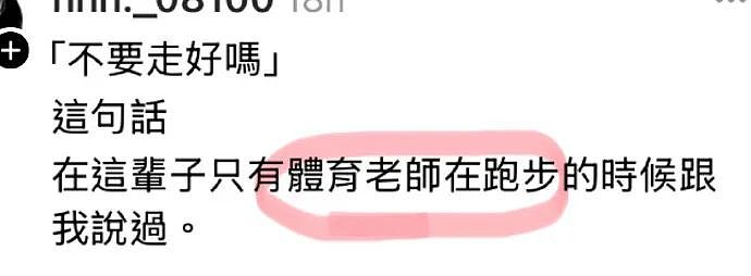 【爆笑】“约会到一半鞋子突然裂开了......”啊啊啊啊不敢睁开眼(组图) - 40