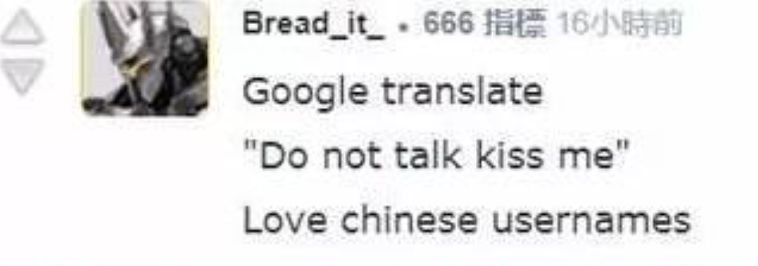 中国游戏玩家的ID，是老外最想破译的密码（组图） - 10