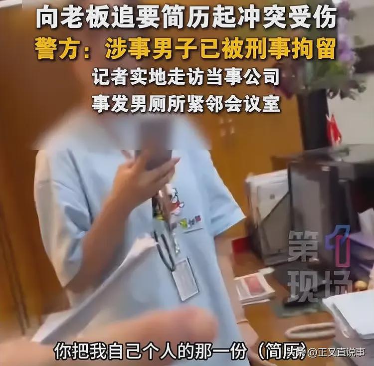女子面试遭围殴后续:公司涉案80起,老板打过孕妇,老员工揭恶行(组图) - 3