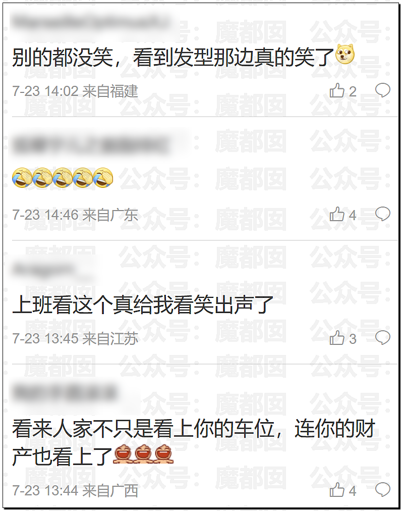 爆红全网！邻居想免费用我的车位，还要把家人妹妹硬塞给我（组图） - 35