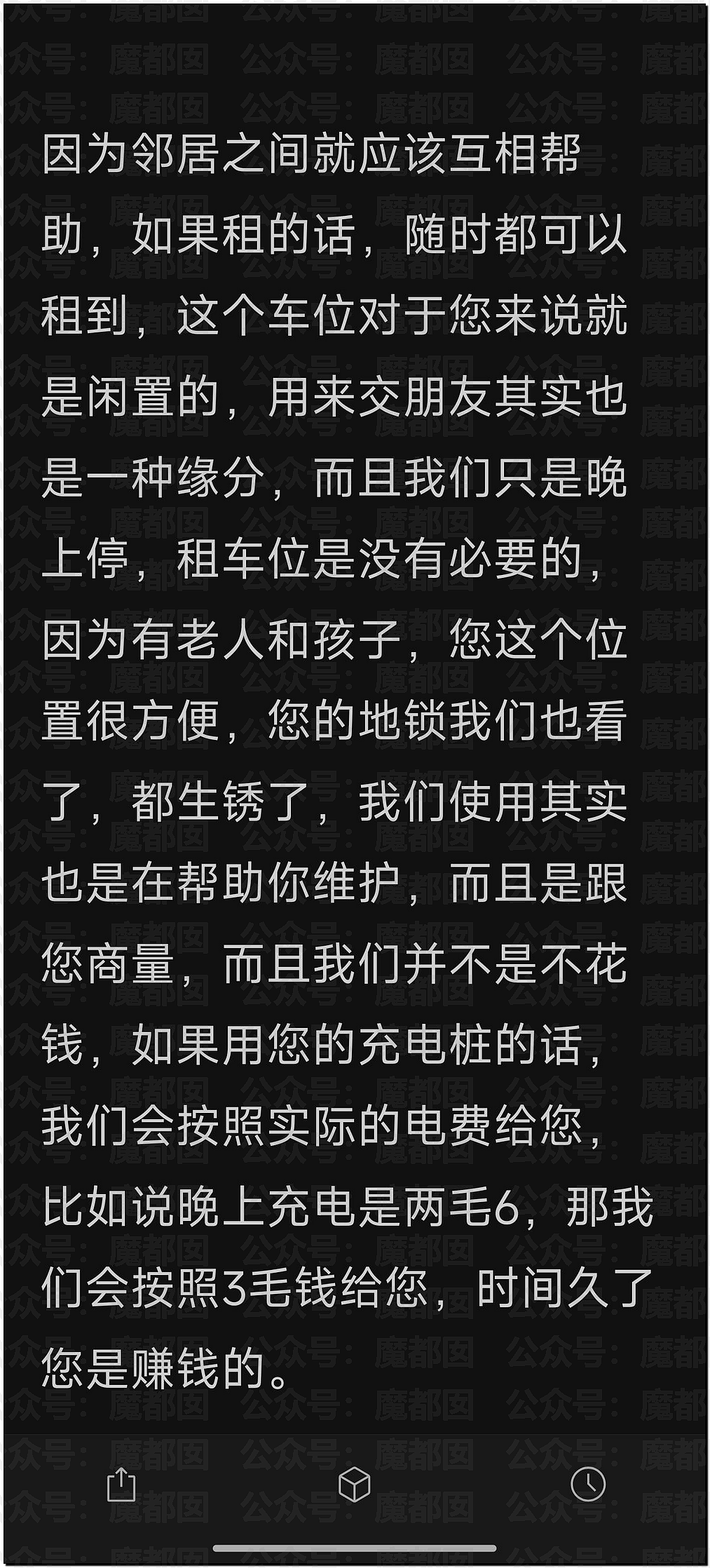 爆红全网！邻居想免费用我的车位，还要把家人妹妹硬塞给我（组图） - 3