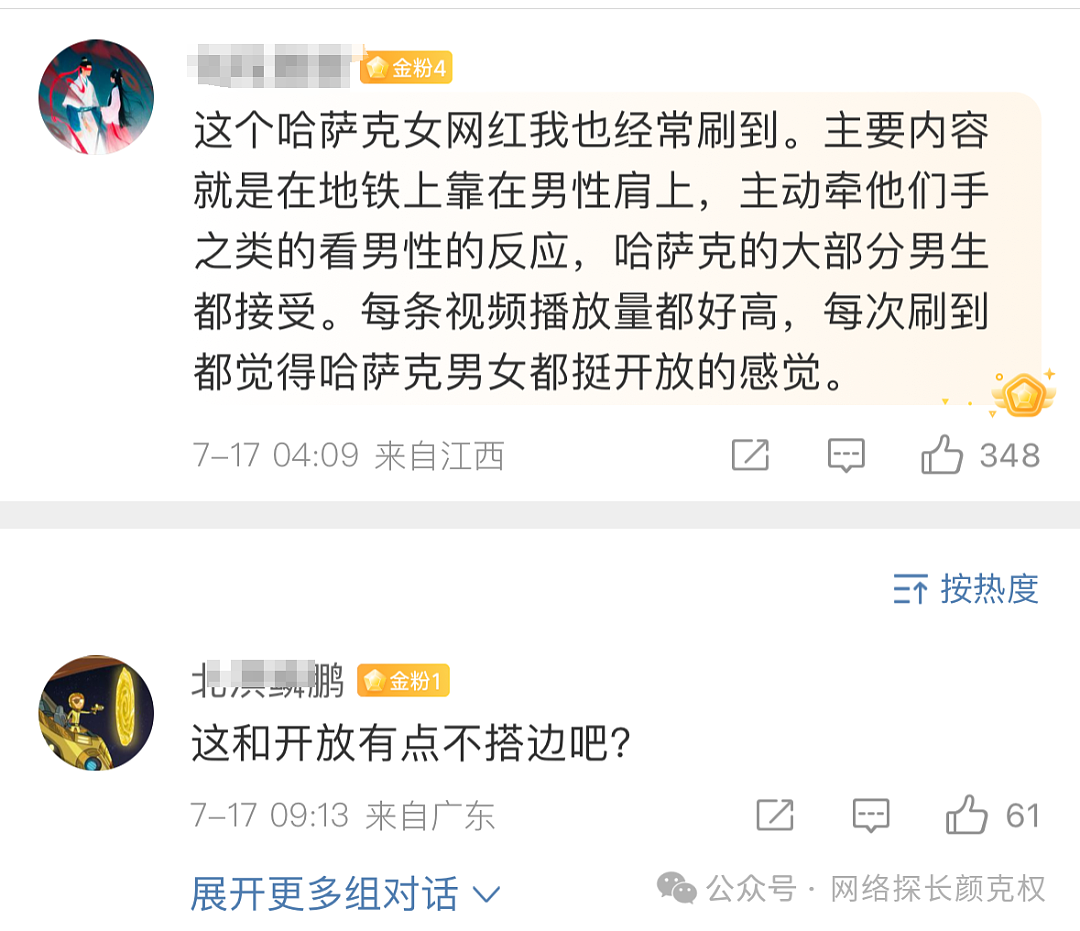 外国女网红恶搞中国人，地铁牵手骚扰、诬陷偷手机，回国后被警方传唤道歉（组图） - 37