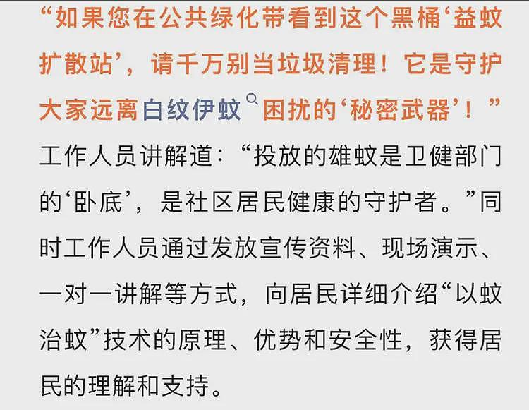 关于佛山的新型疫情,网友们有了这样一个联想(组图) - 17