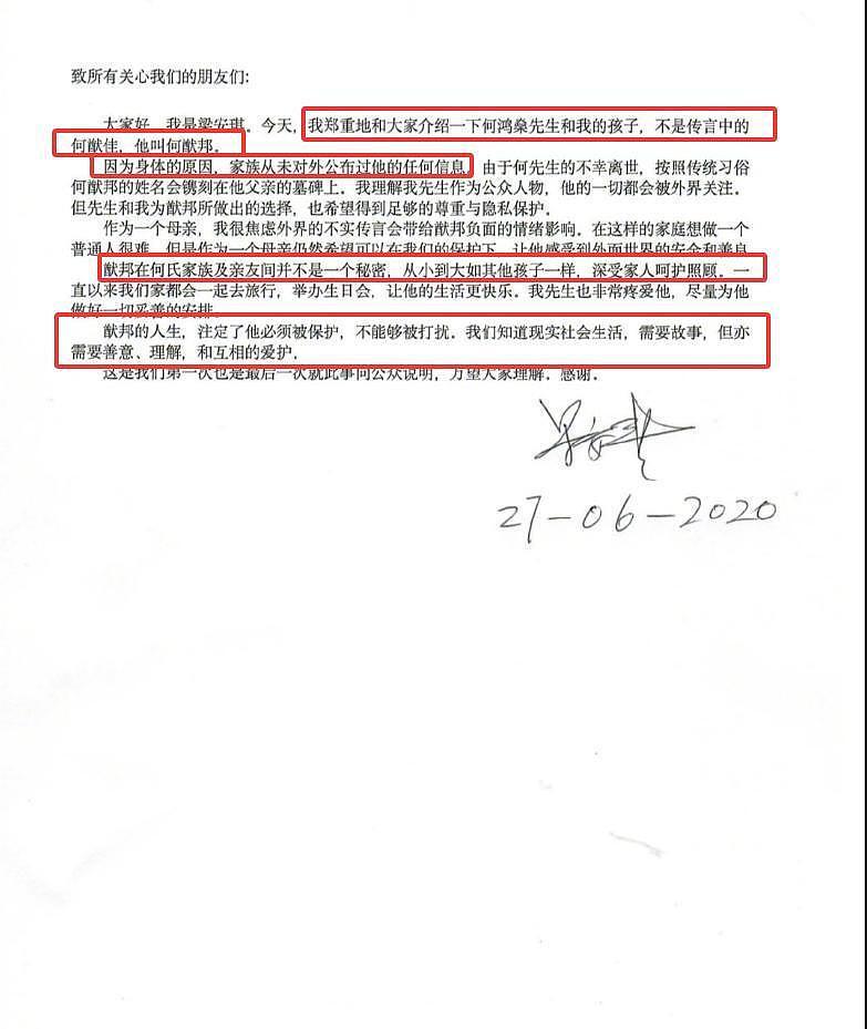 创一代过世“戏”都多，娃哈哈葬礼演戏赌王家多一子，最狠的是她（组图） - 12