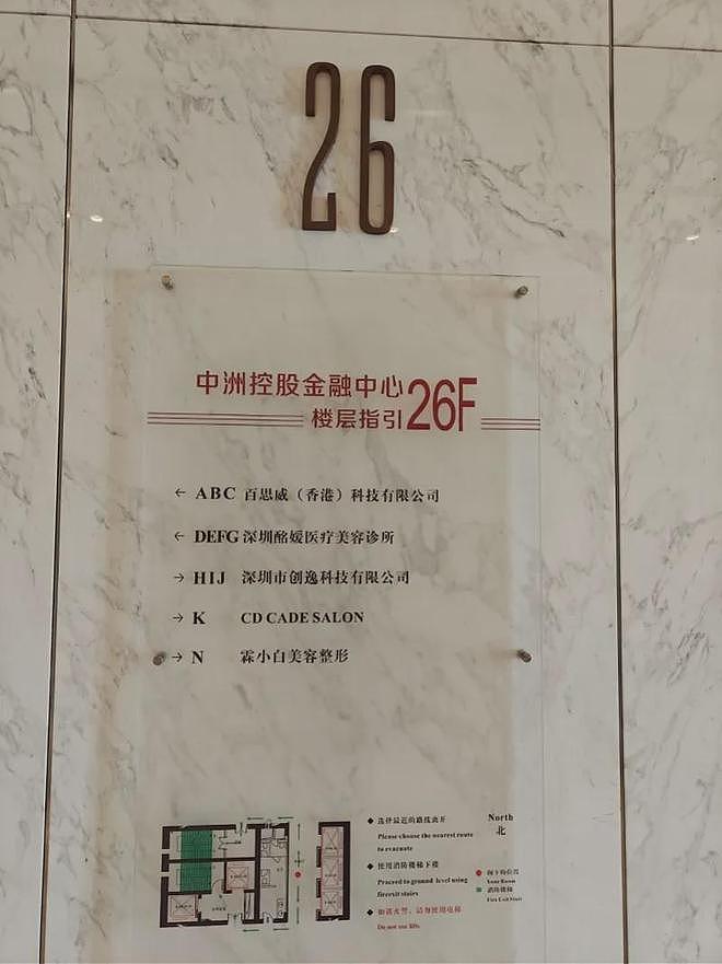 名企老板娘称老公四婚五娃“要为夫复仇”，公司再回应（组图） - 4