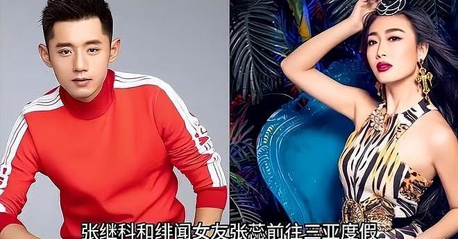 白百何老公“抛弃”的前妻,竟成张继科掌中宝,陪他走过了低谷期(组图) - 9