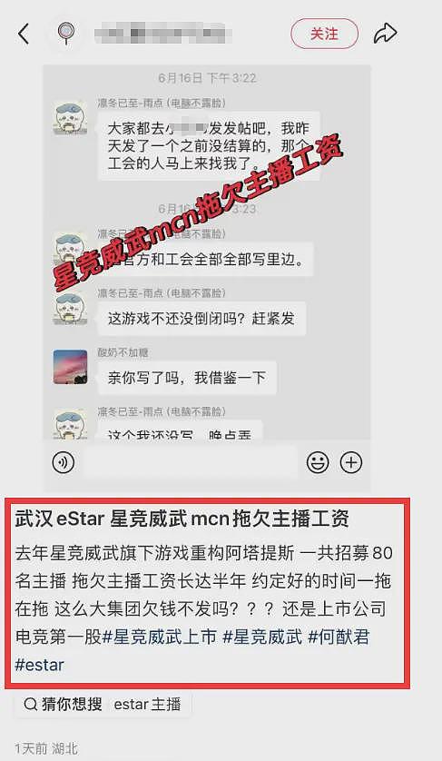 曝何猷君公司拖欠工资，长达半年不发，一拖再拖，知情者曝更多（组图） - 5