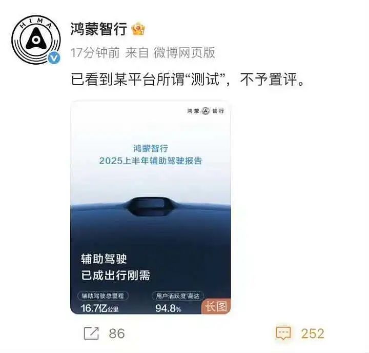 36款车全部翻车?一场封闭道路上的模拟测试,让智驾的“天塌了”(组图) - 8