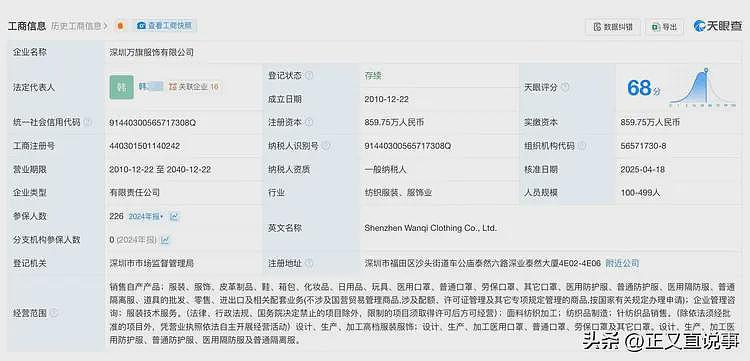 女子面试遭围殴后续:公司涉案80起,老板打过孕妇,老员工揭恶行(组图) - 16