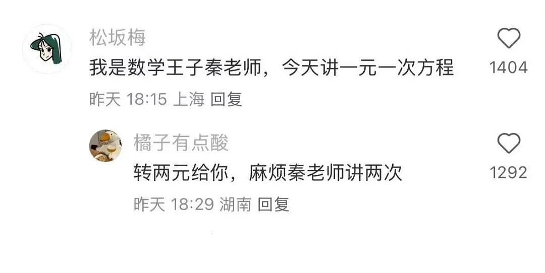 【爆笑】“遇到啥也不会的领导是什么体验？“ 哈哈哈哈哈哈厌蠢症犯了（组图） - 67