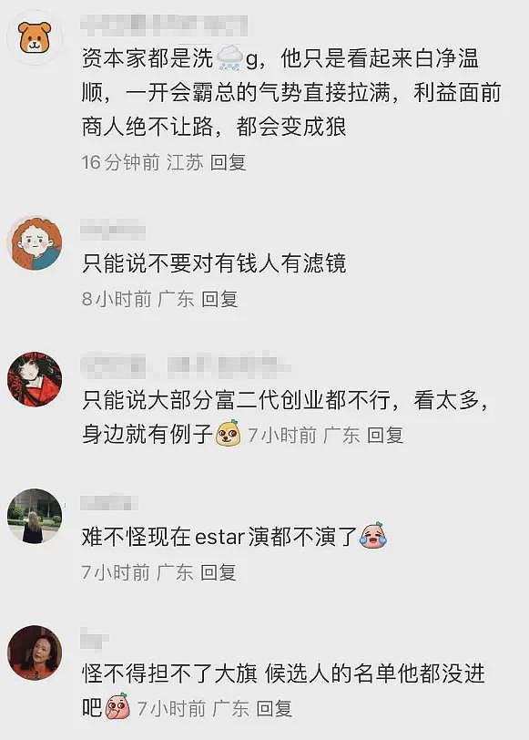 曝何猷君公司拖欠工资，长达半年不发，一拖再拖，知情者曝更多（组图） - 14