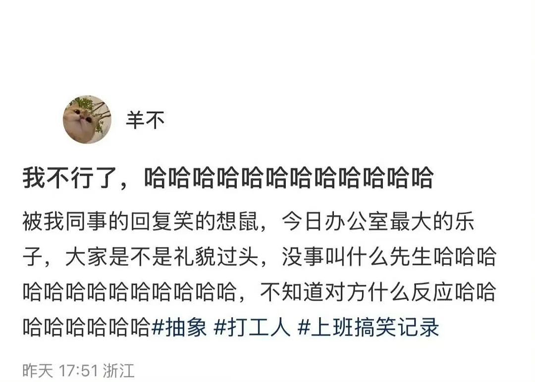 【爆笑】“遇到啥也不会的领导是什么体验？“ 哈哈哈哈哈哈厌蠢症犯了（组图） - 65