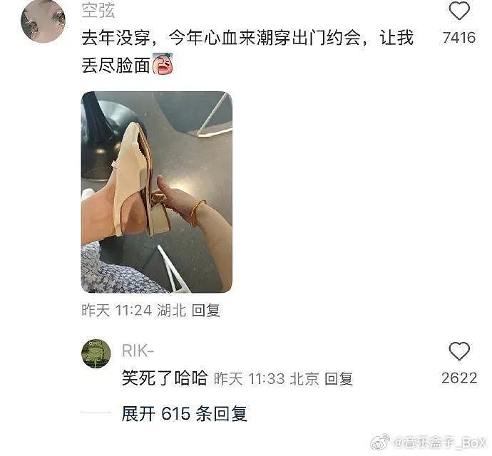 【爆笑】“约会到一半鞋子突然裂开了......”啊啊啊啊不敢睁开眼(组图) - 4