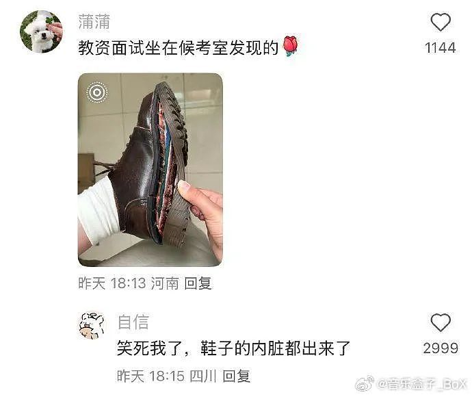 【爆笑】“约会到一半鞋子突然裂开了......”啊啊啊啊不敢睁开眼(组图) - 8