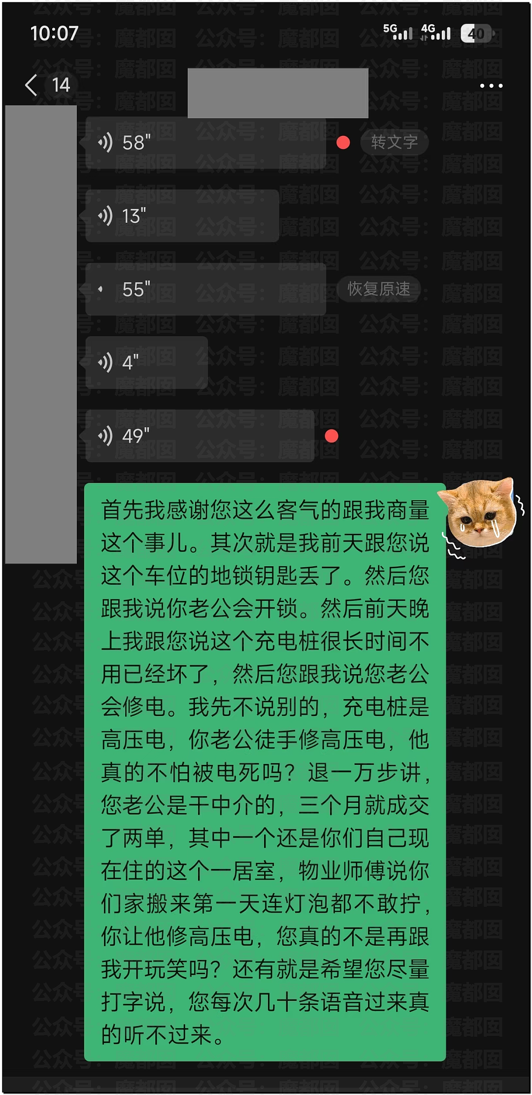 爆红全网！邻居想免费用我的车位，还要把家人妹妹硬塞给我（组图） - 25